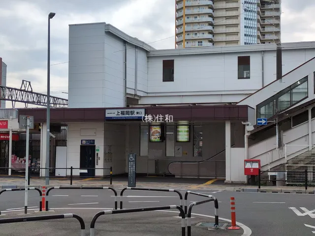 東武鉄道「上福岡」駅